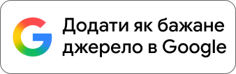 Додати TwinPhone до бажаних джерел Google
